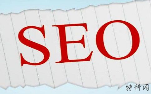 优化成都网站SEO的有效方法是什么？ 第1张