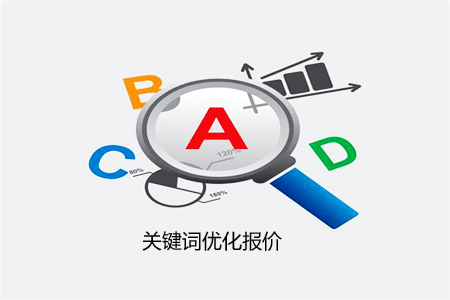 如何使用关键字索引，要评估百度关键字的价格？ 第1张